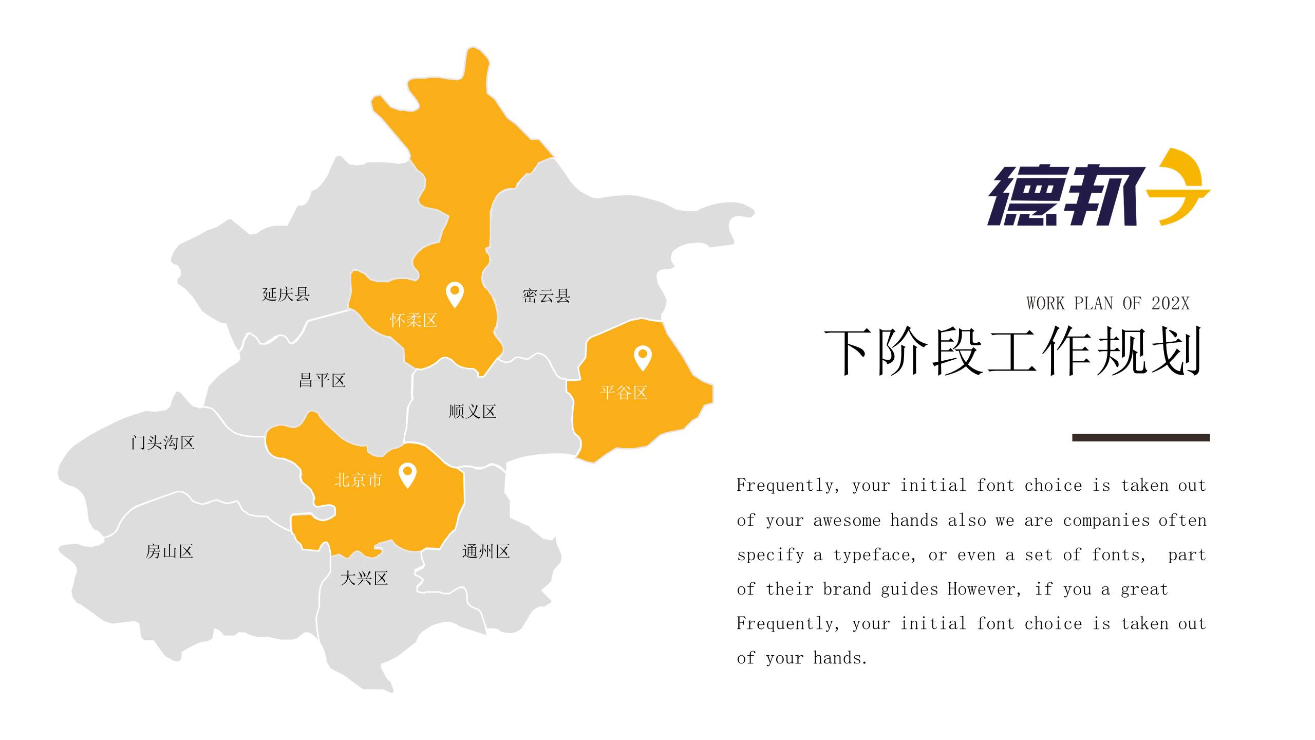 物流行业 (1).pptx